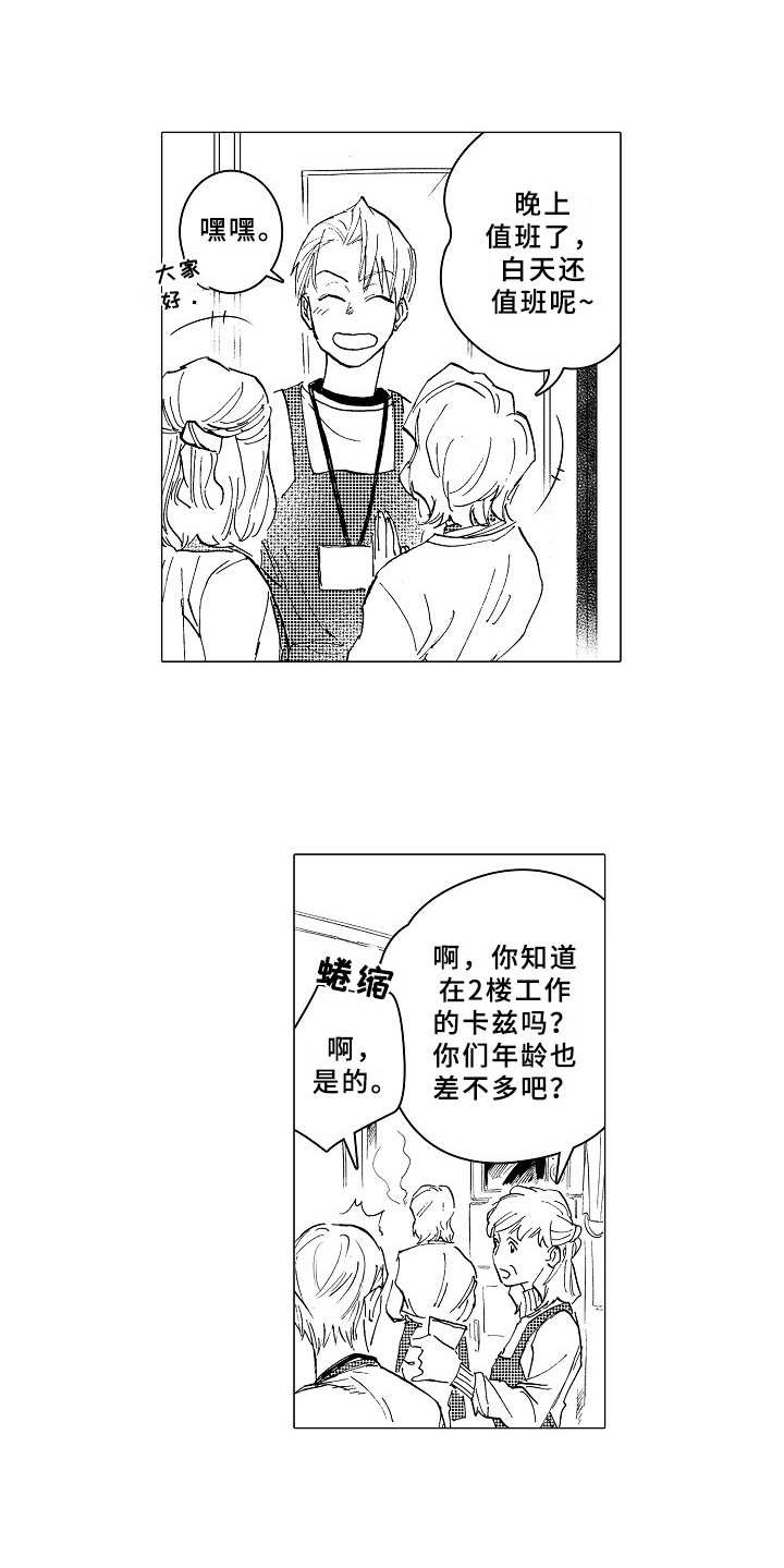第19章：胡思乱想