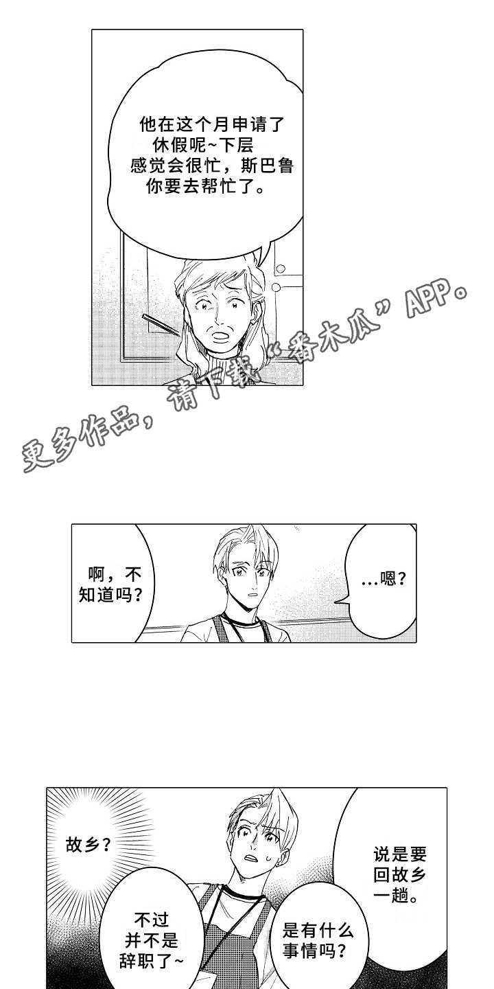 第19章：胡思乱想