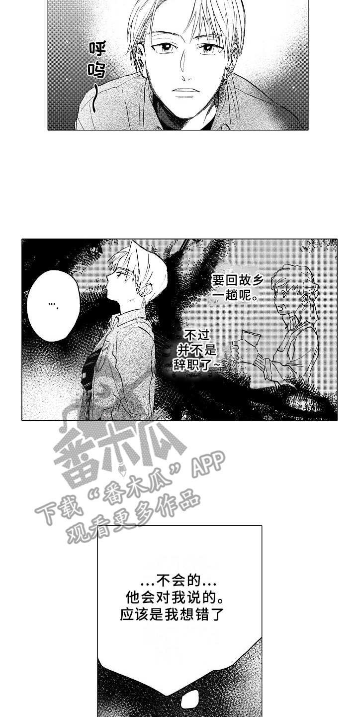 第19章：胡思乱想