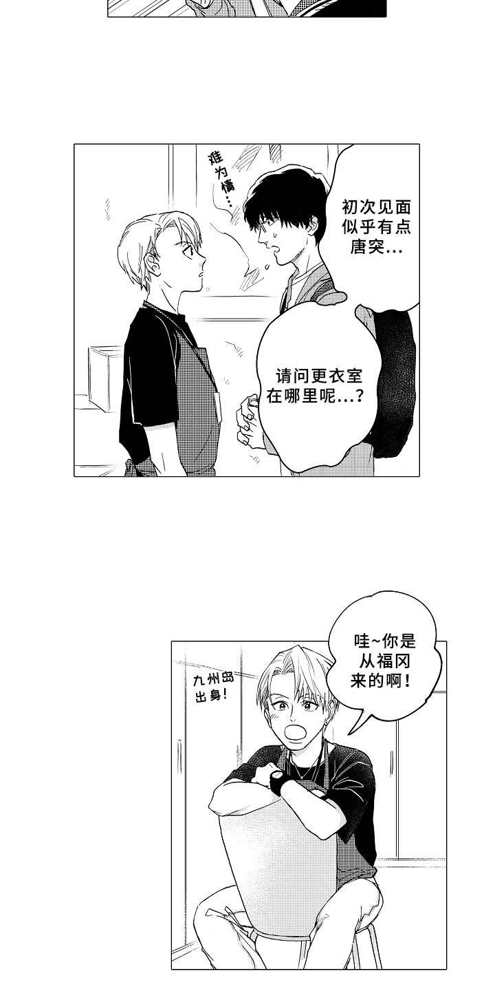 第2章：形象改造