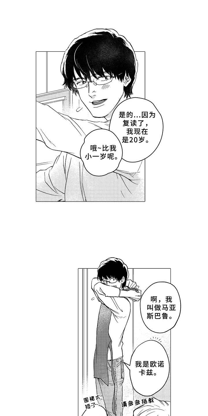 第2章：形象改造