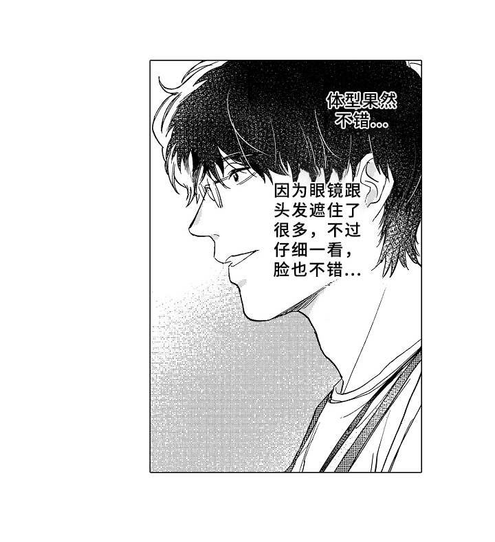 第2章：形象改造
