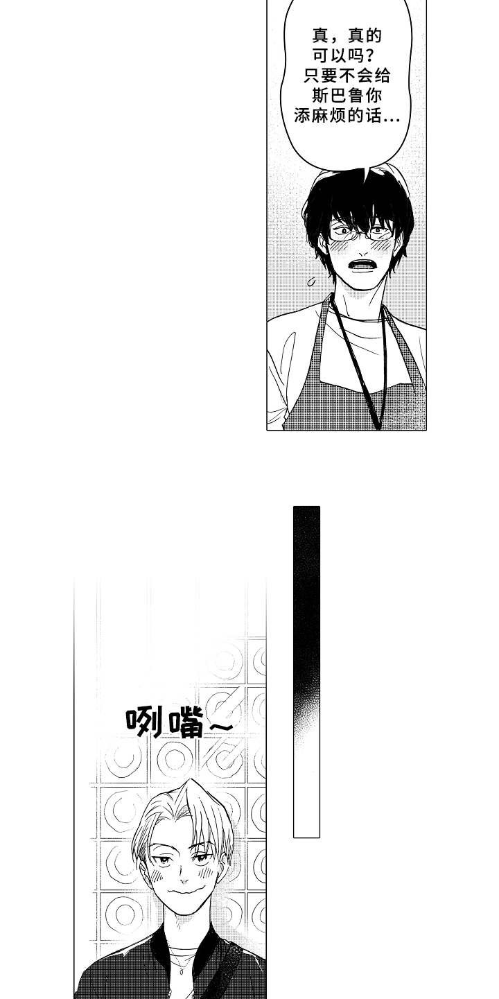 第2章：形象改造