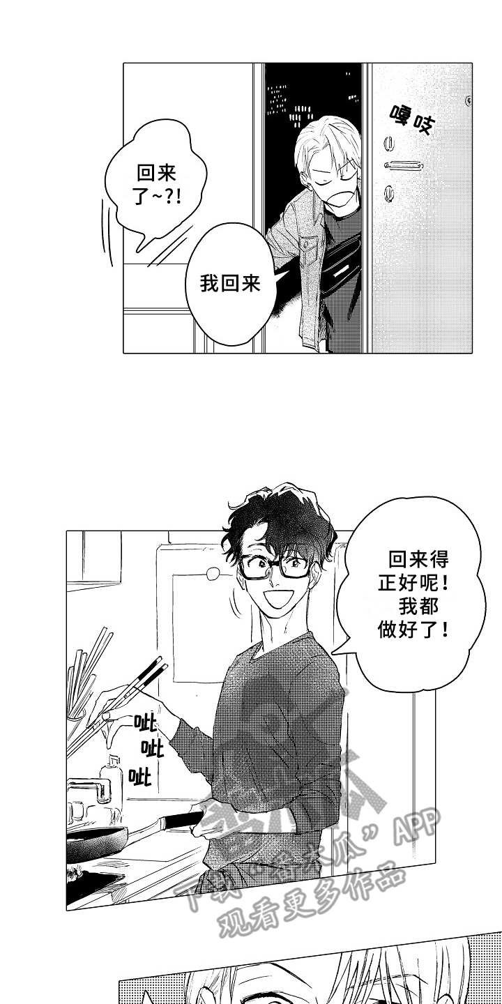 第20章：日程表