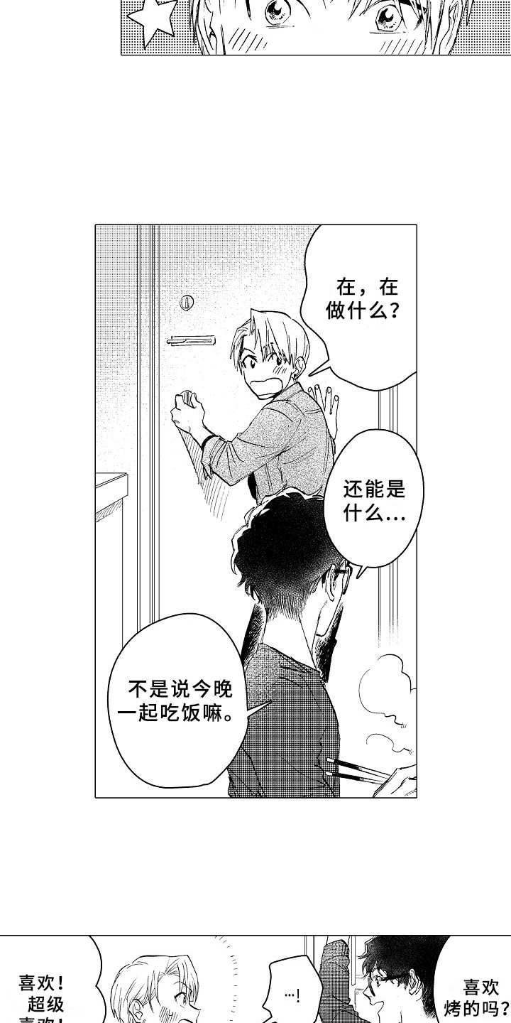 第20章：日程表