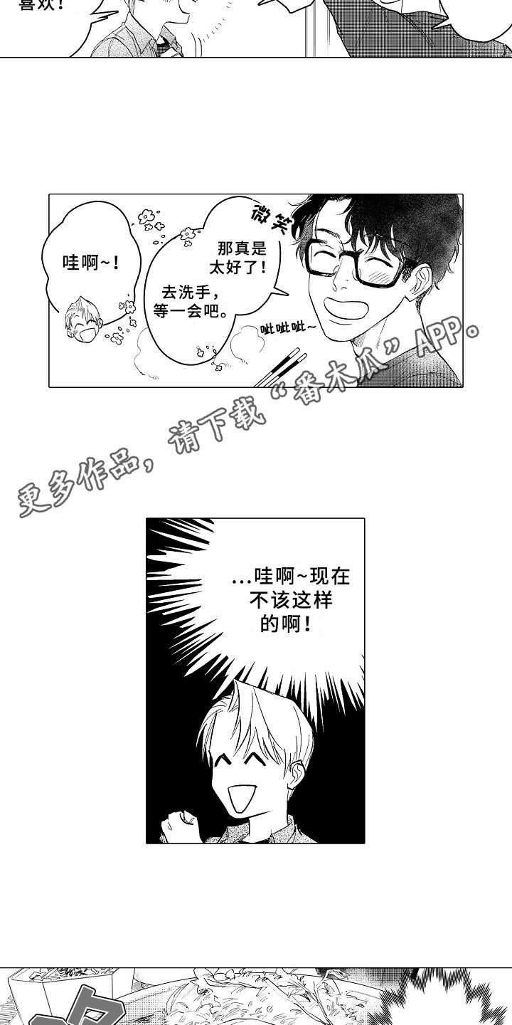第20章：日程表