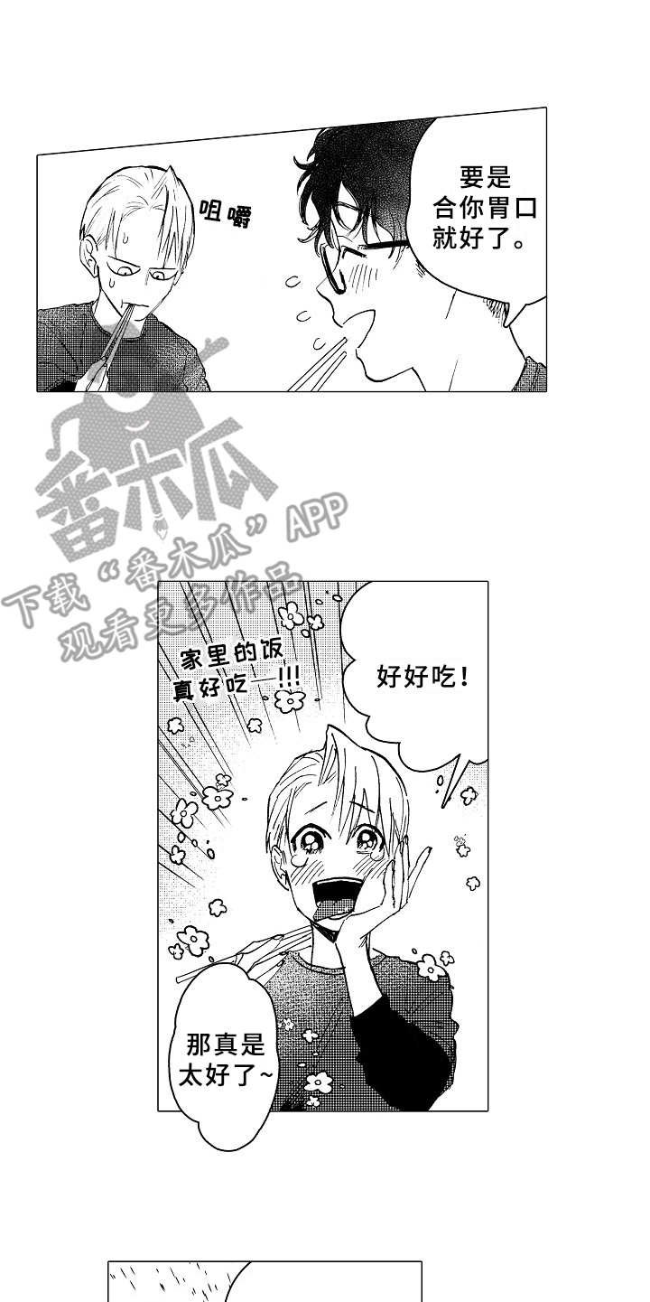 第20章：日程表