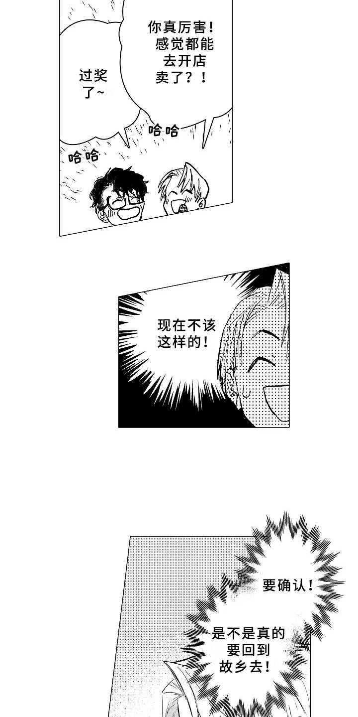 第20章：日程表