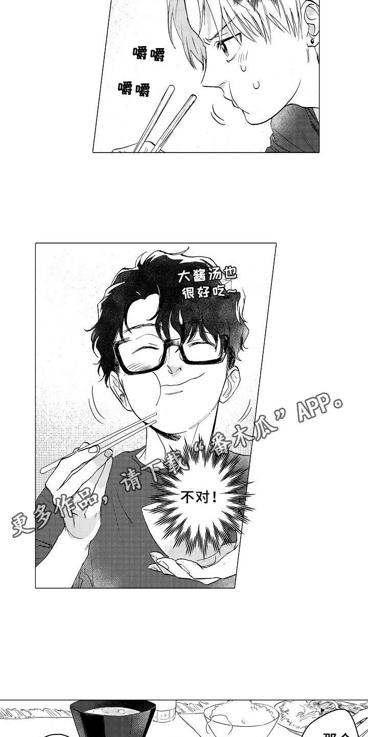 第20章：日程表