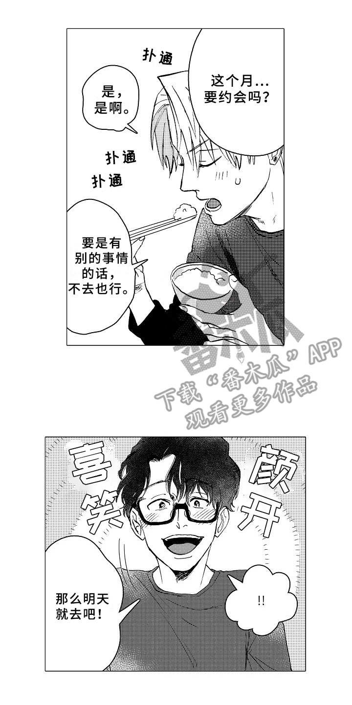 第20章：日程表