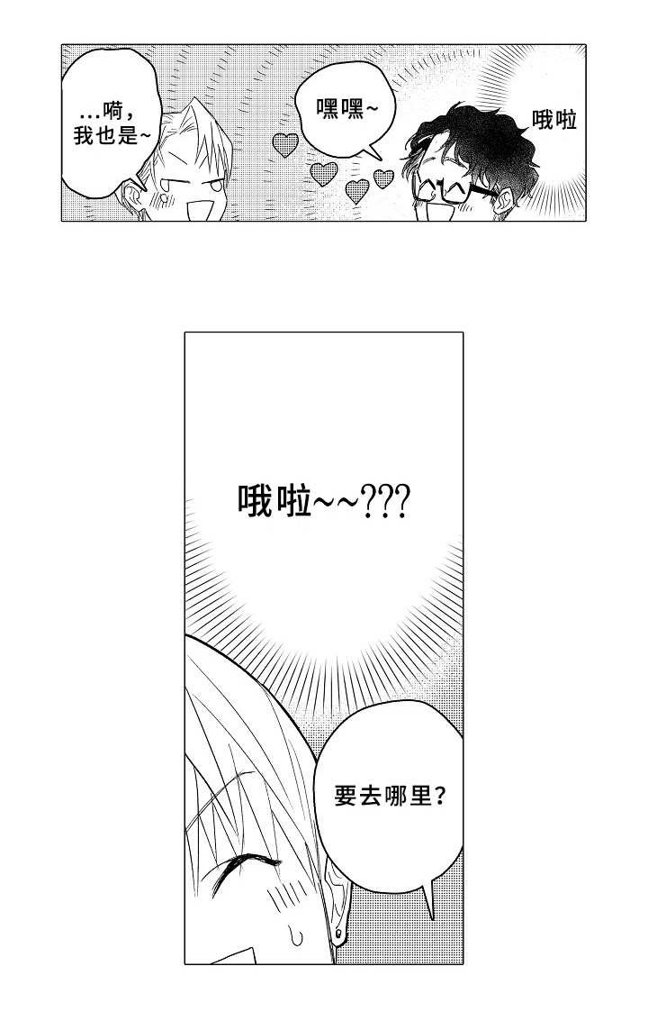 第20章：日程表