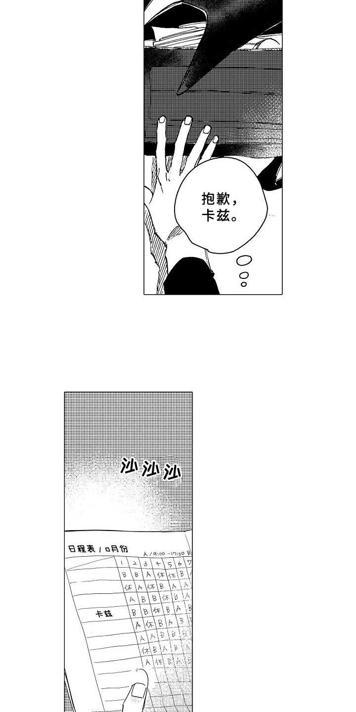 第20章：日程表
