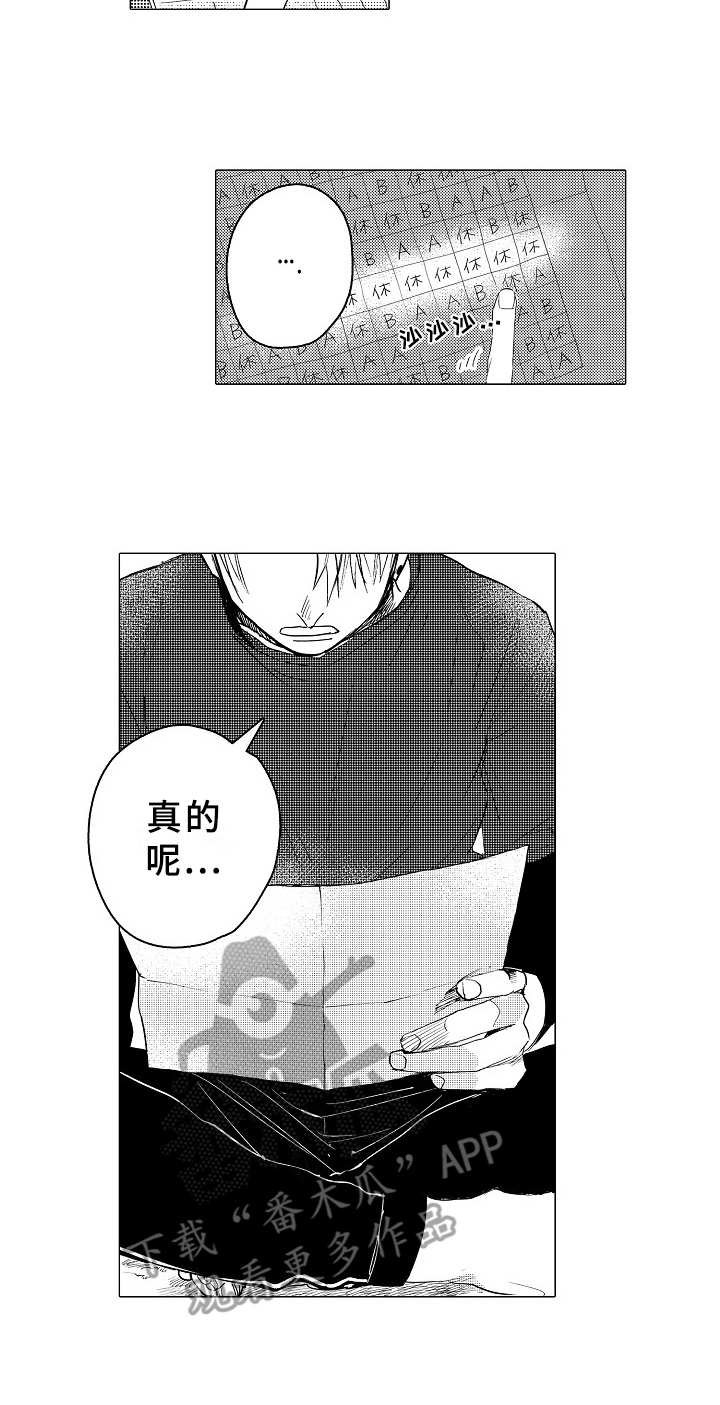 第20章：日程表