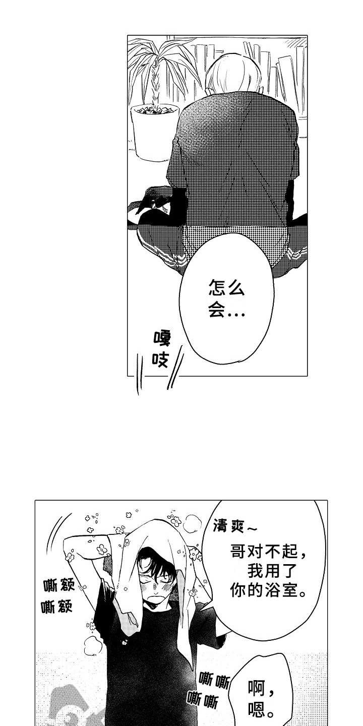 第21章：和平常一样