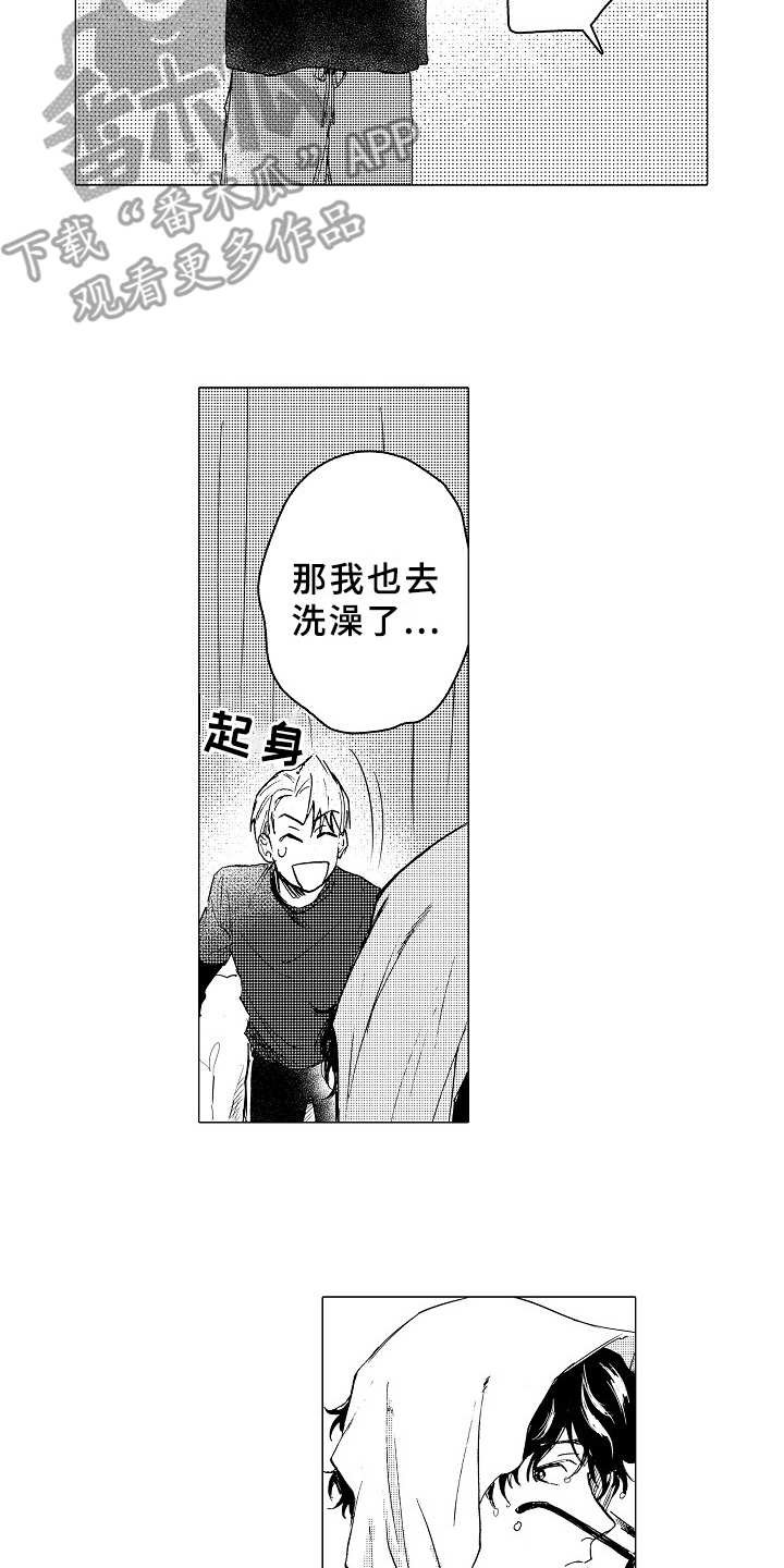 第21章：和平常一样