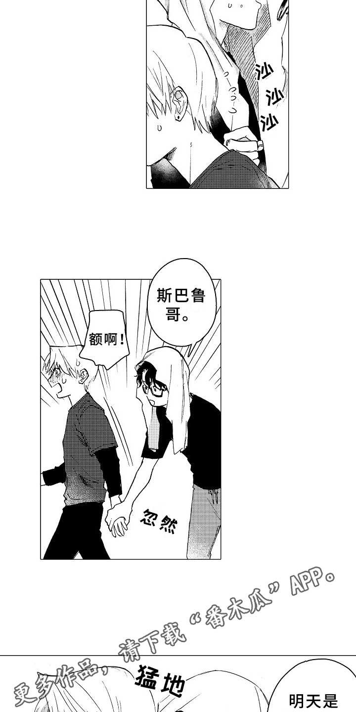 第21章：和平常一样