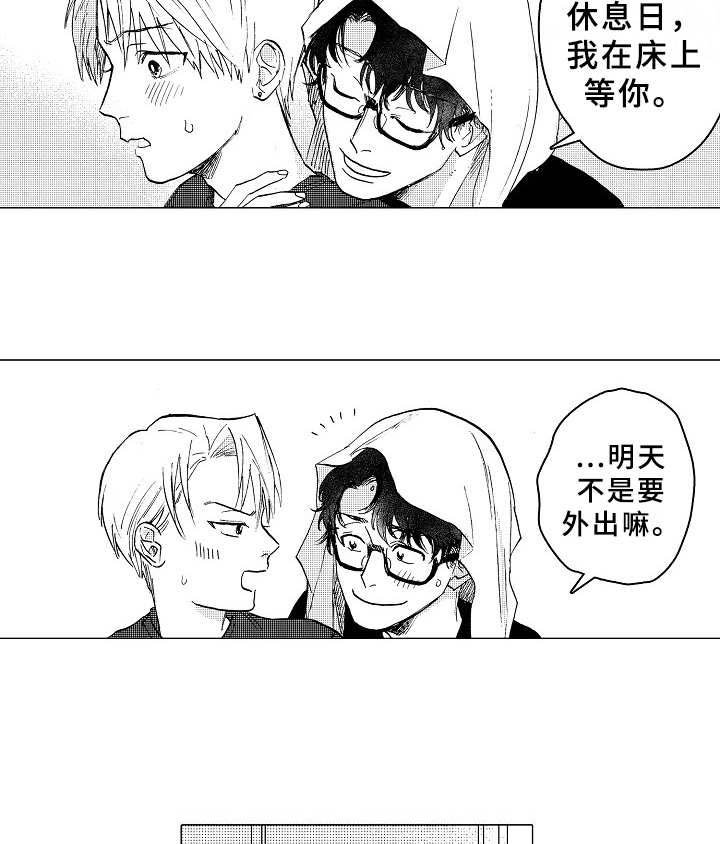 第21章：和平常一样