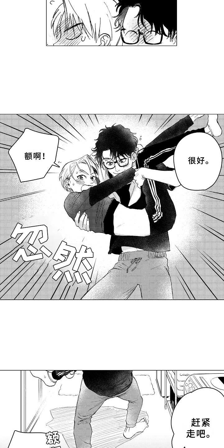 第21章：和平常一样