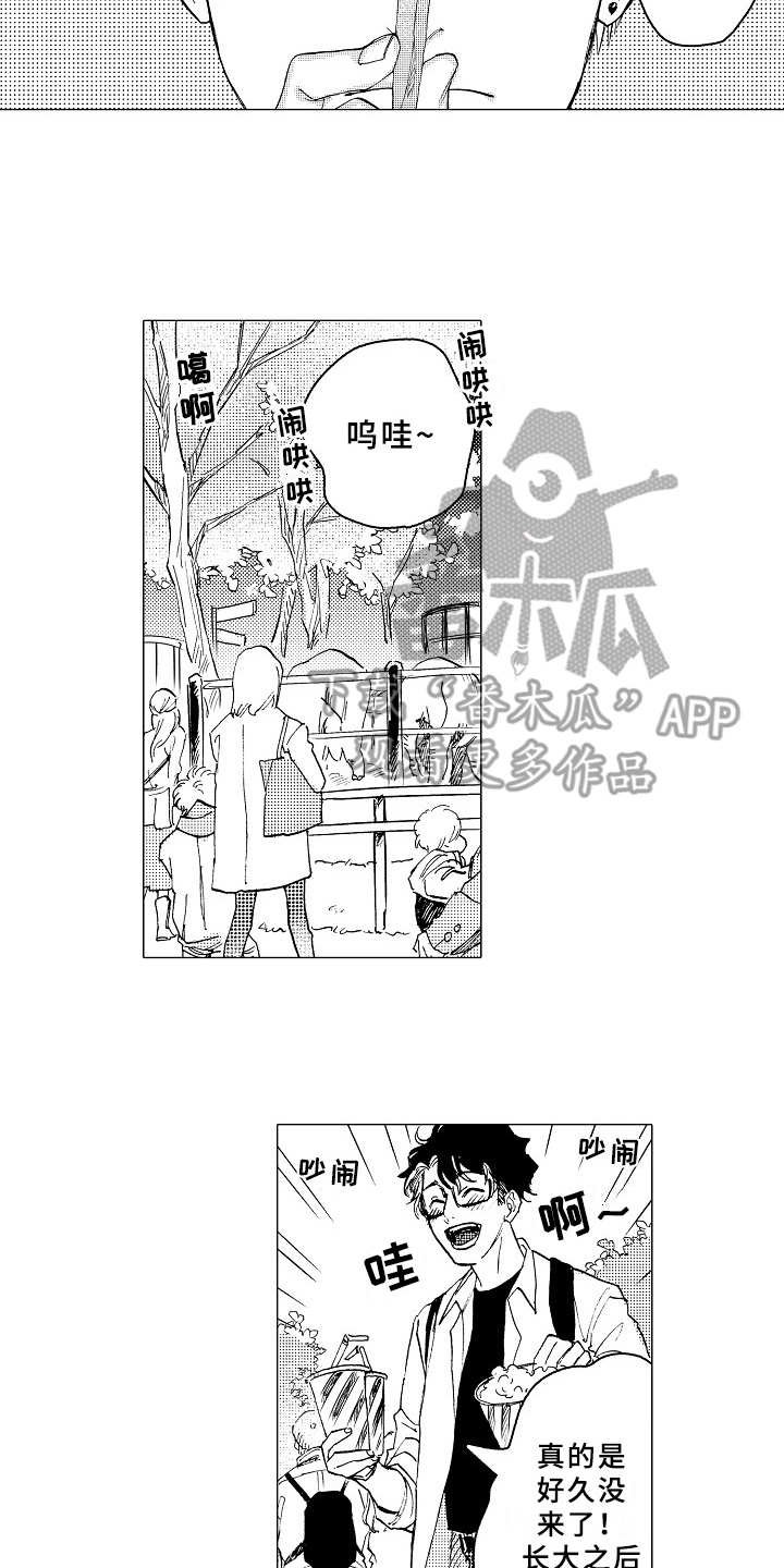 第21章：和平常一样