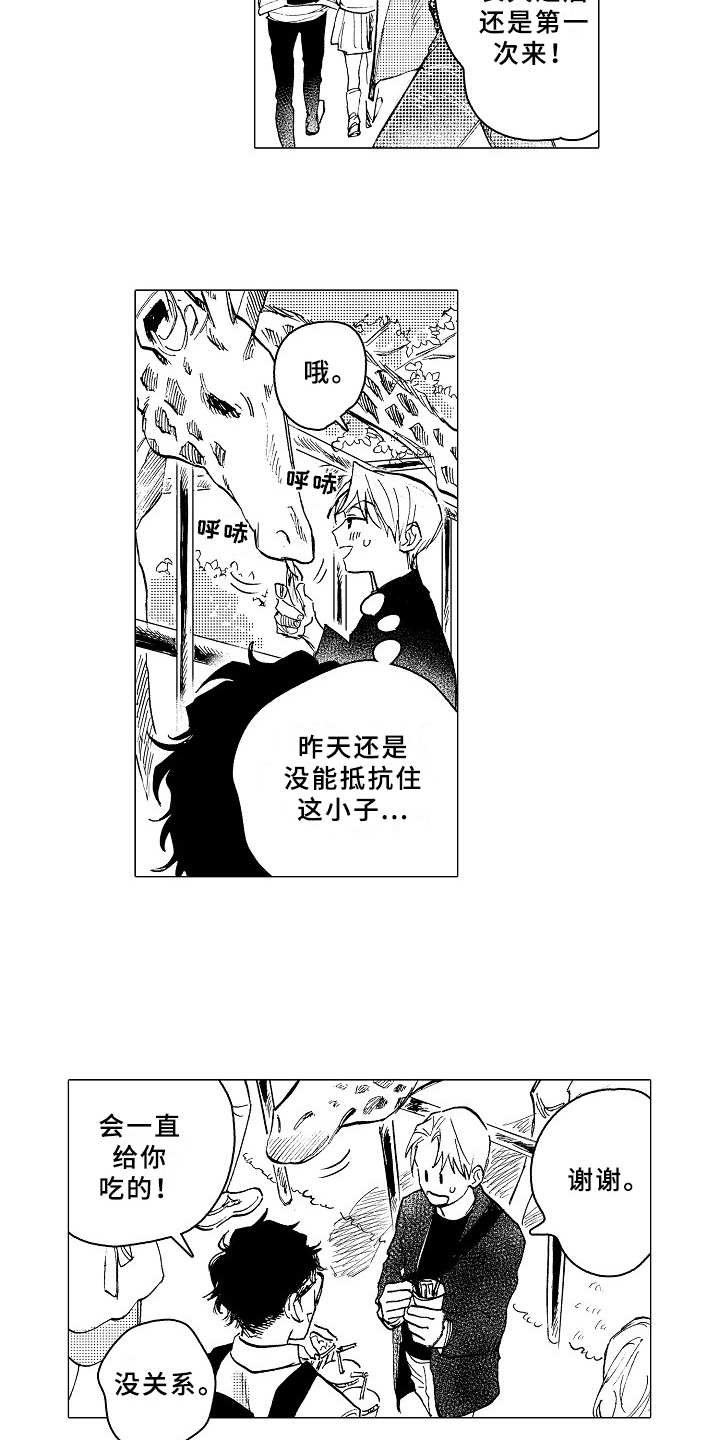 第21章：和平常一样