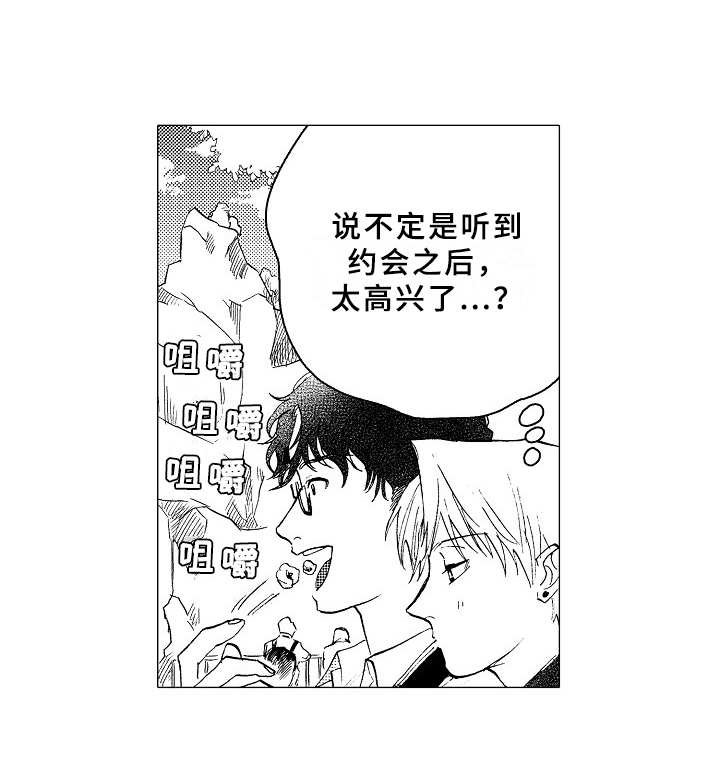 第21章：和平常一样