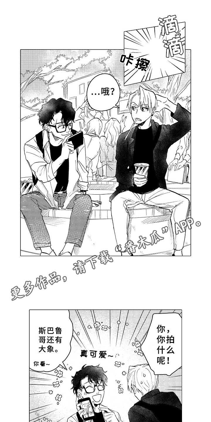 第22章：约会