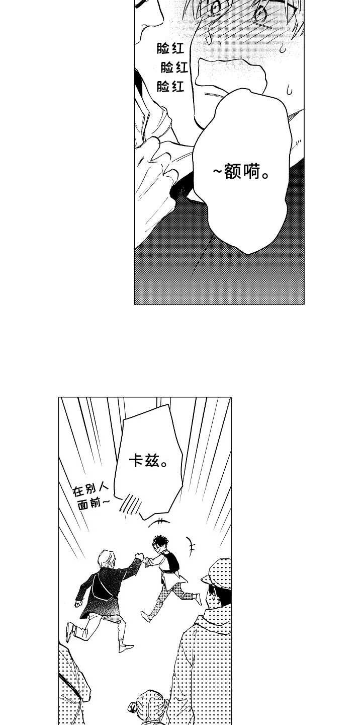 第22章：约会