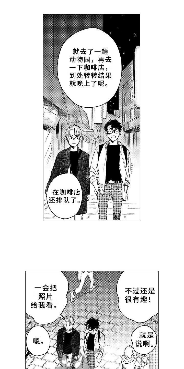 第22章：约会