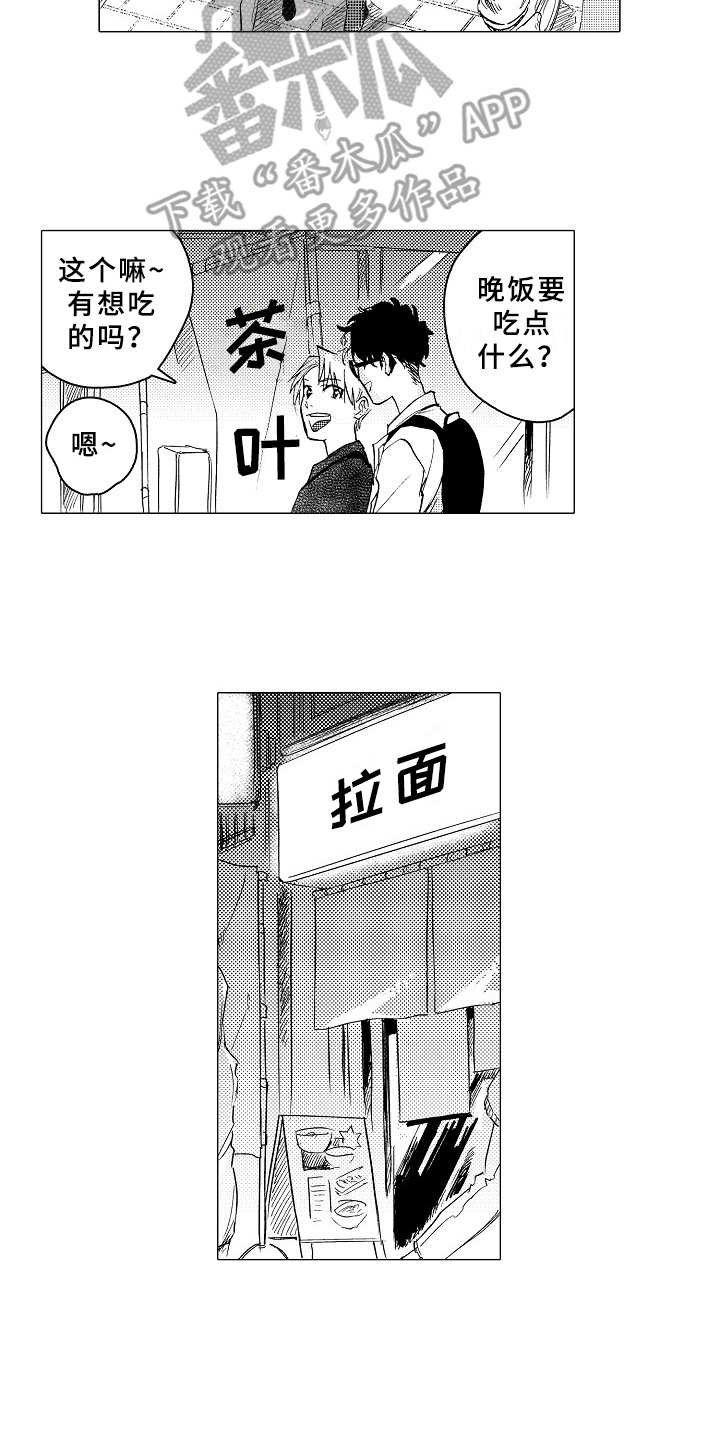 第22章：约会