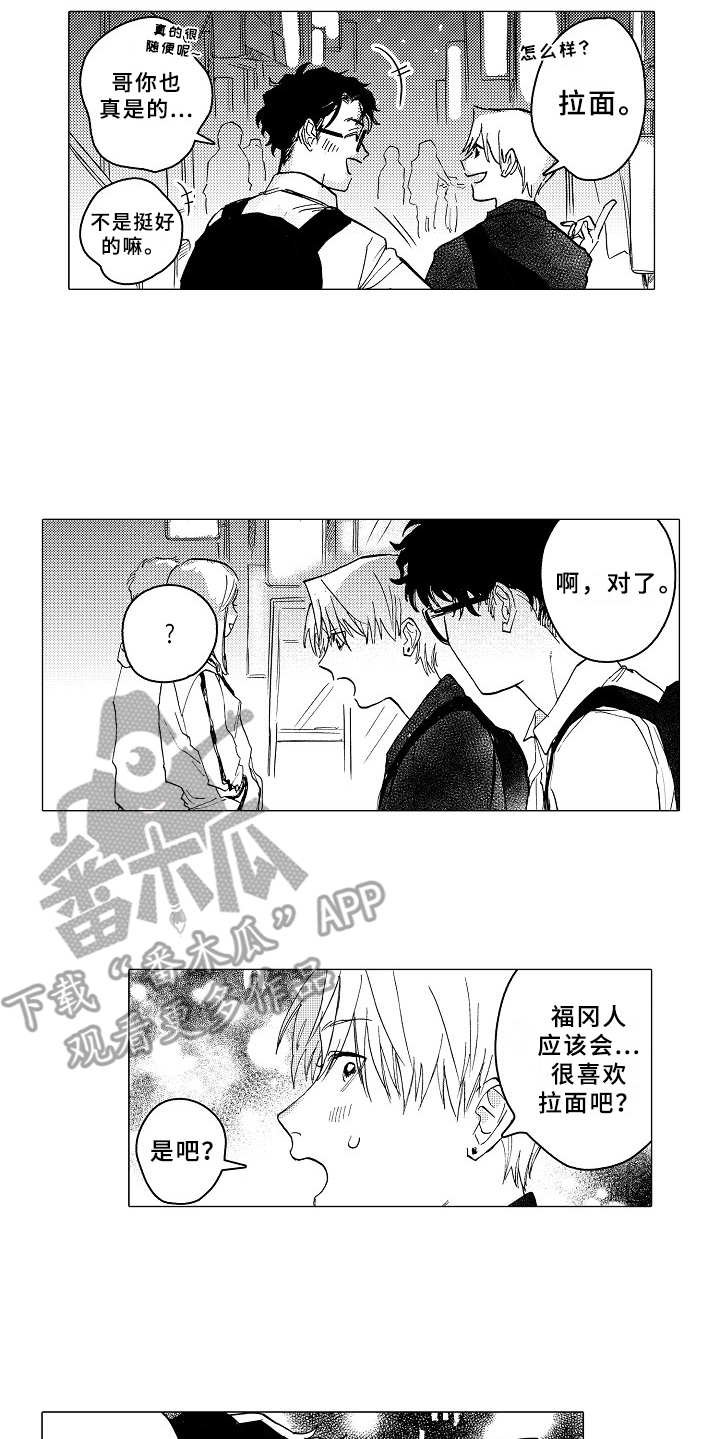 第22章：约会