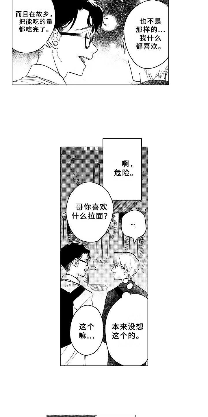 第22章：约会