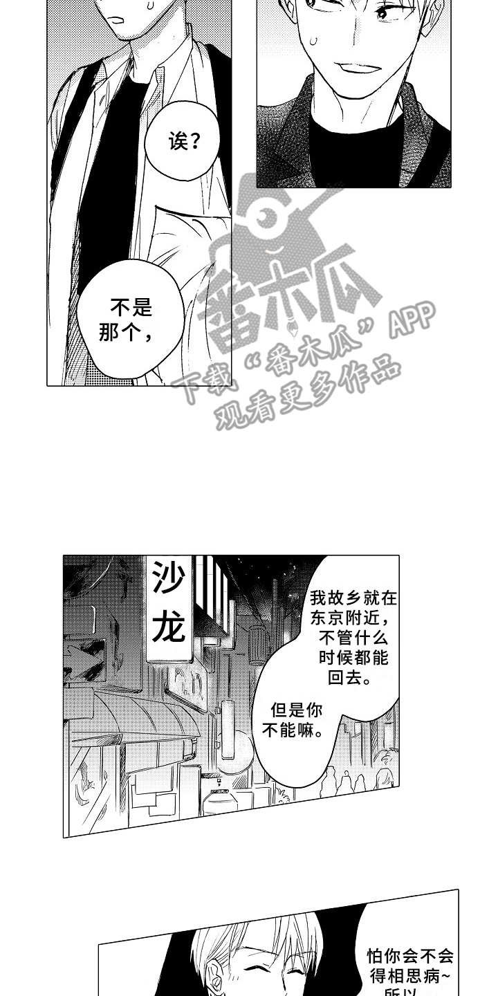 第23章：说不出口