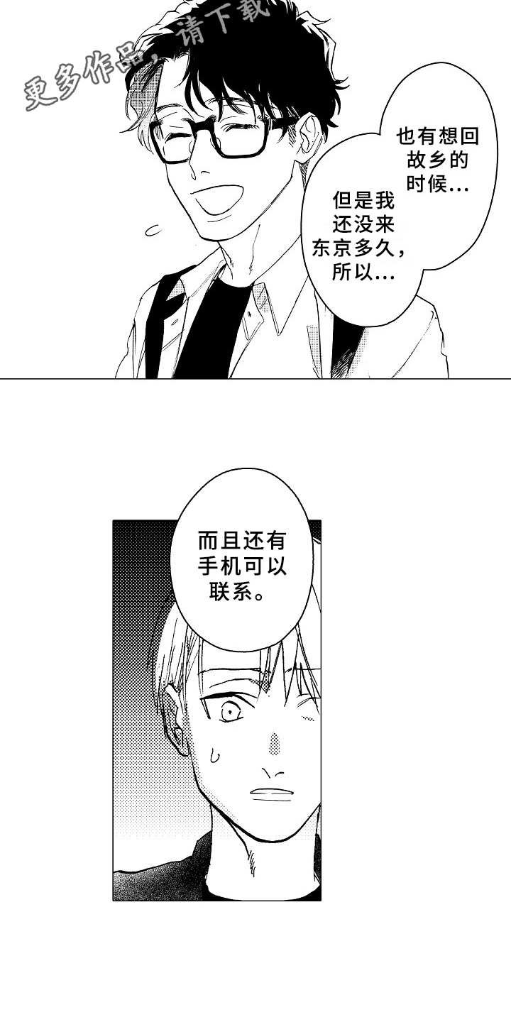 第23章：说不出口