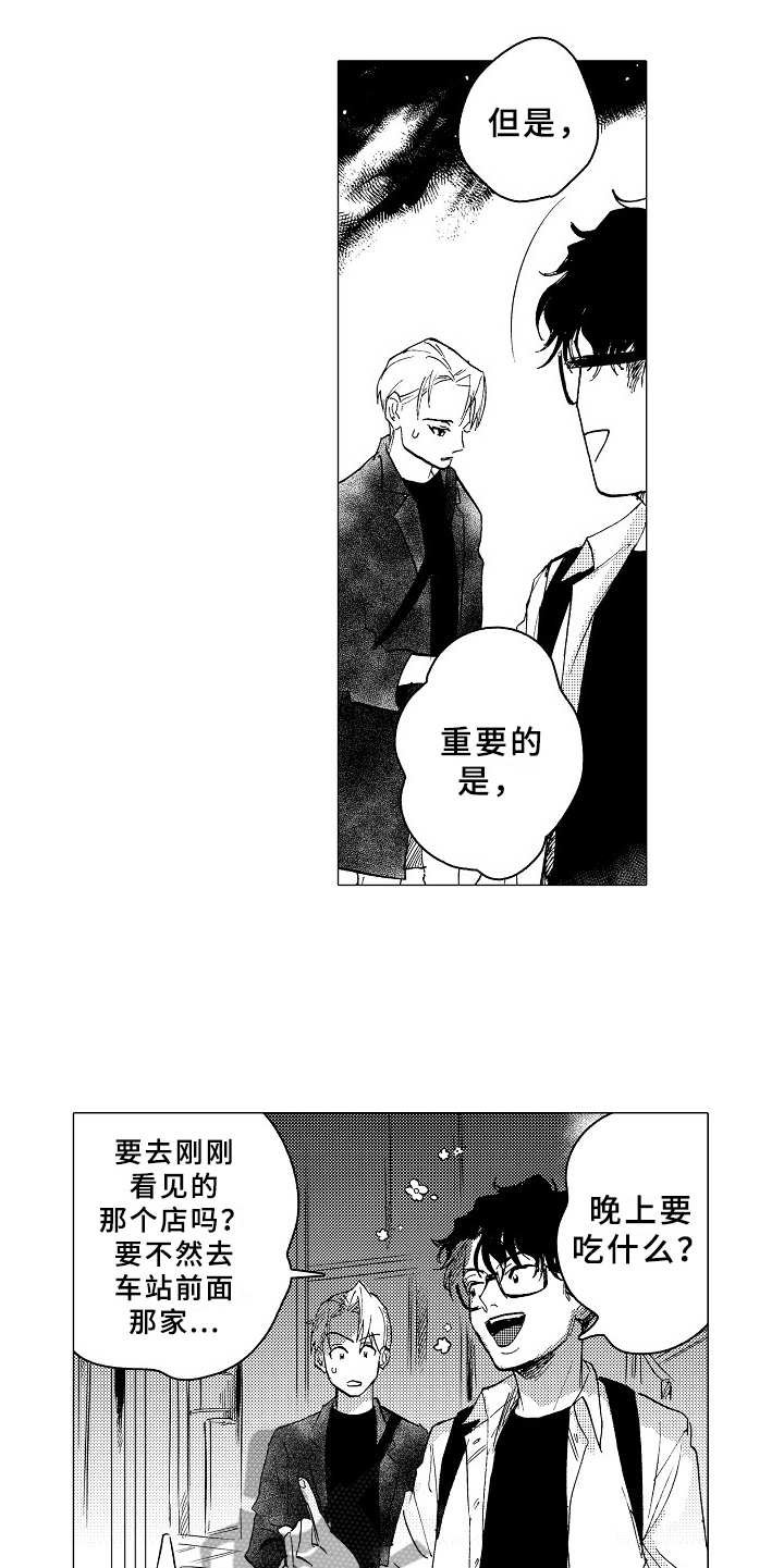 第23章：说不出口