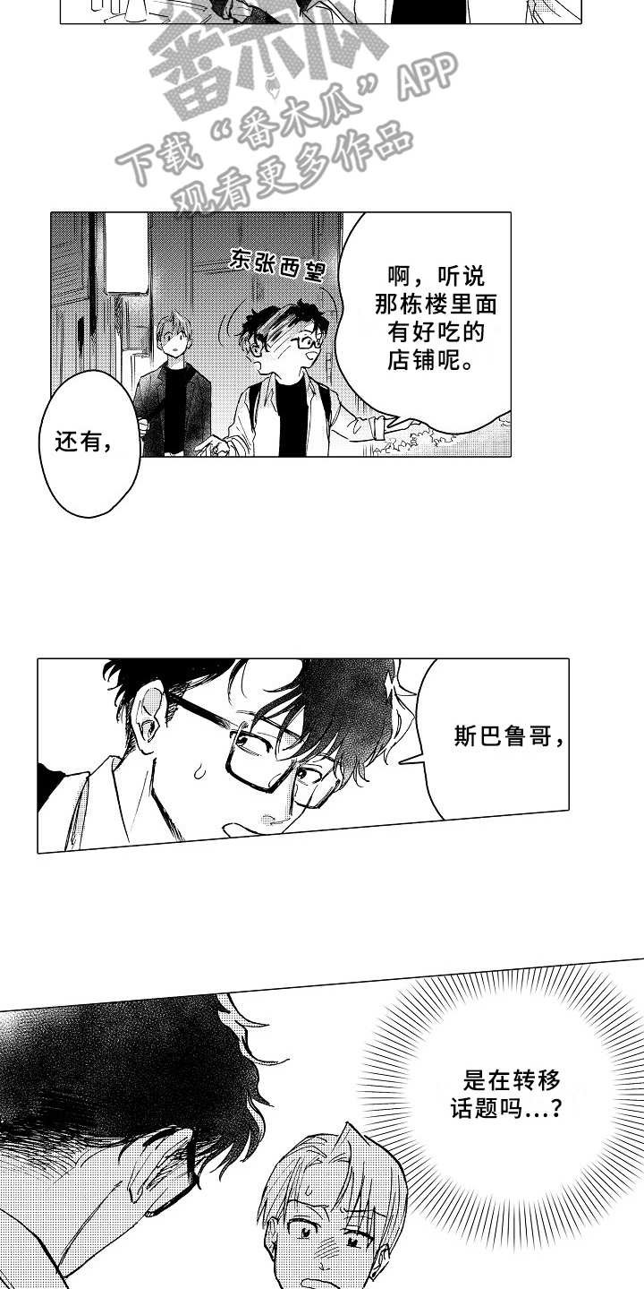 第23章：说不出口