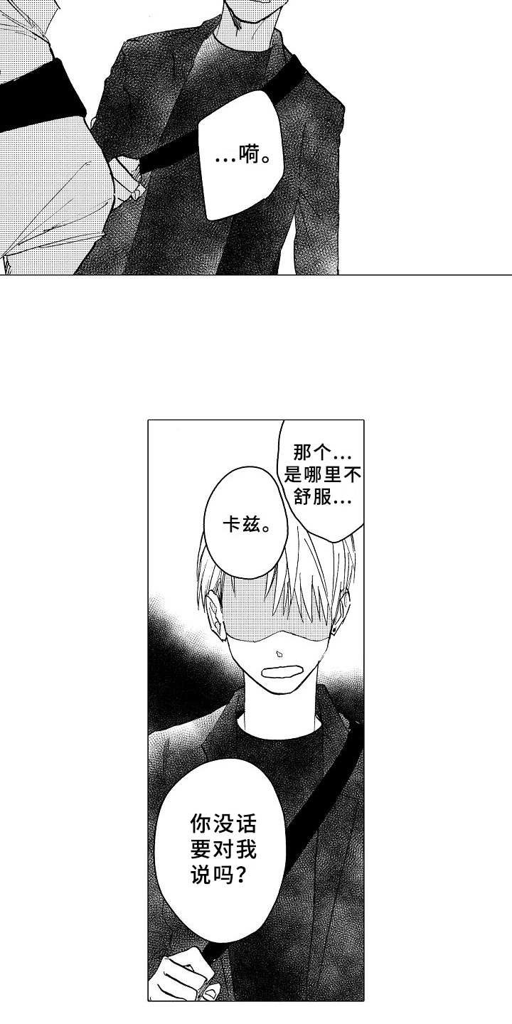 第23章：说不出口