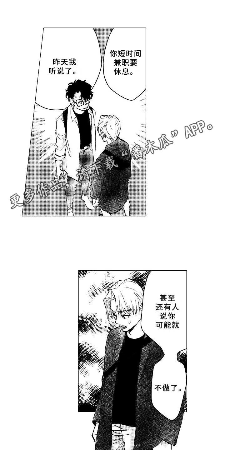 第23章：说不出口