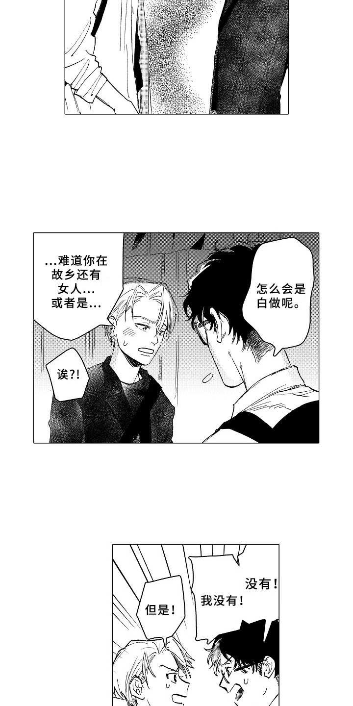 第23章：说不出口