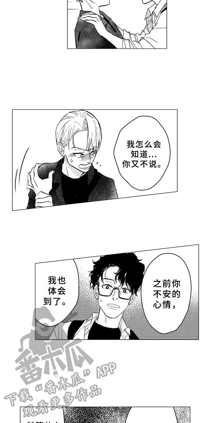 第23章：说不出口