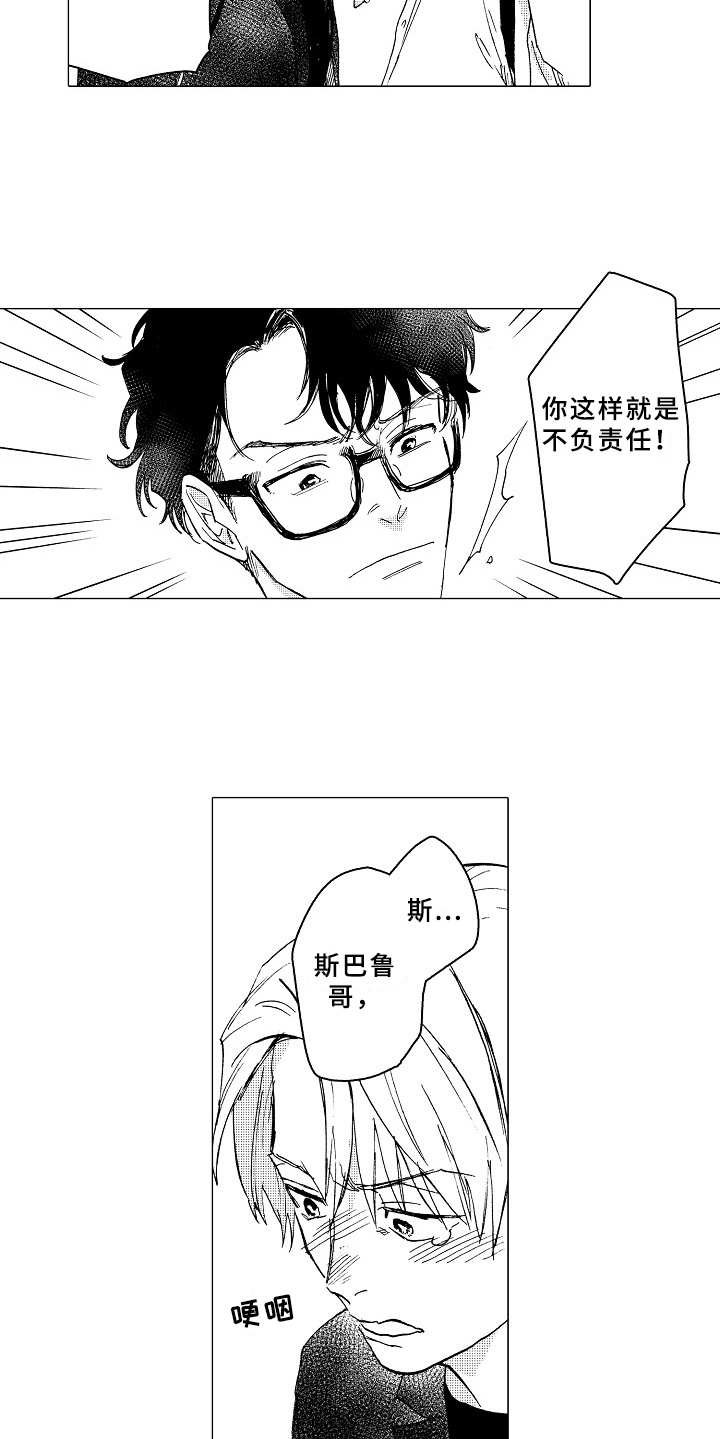 第23章：说不出口