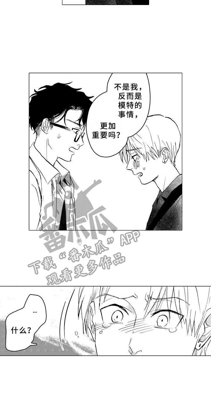 第23章：说不出口