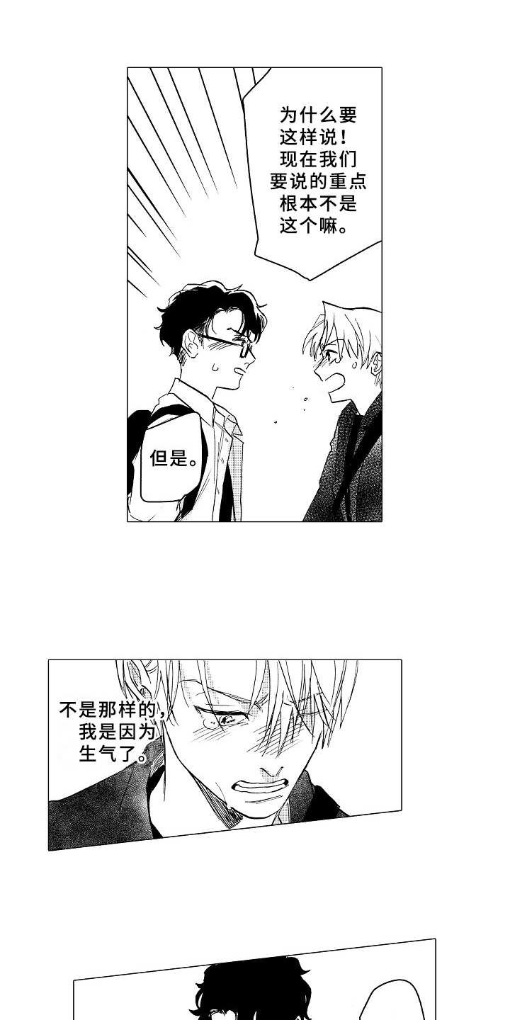 第24章：像个傻子