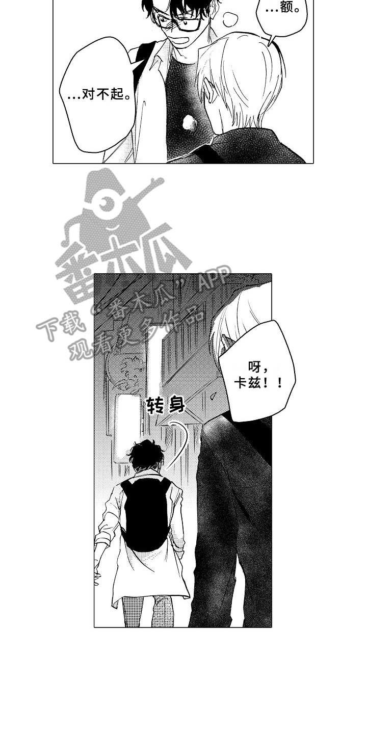 第24章：像个傻子