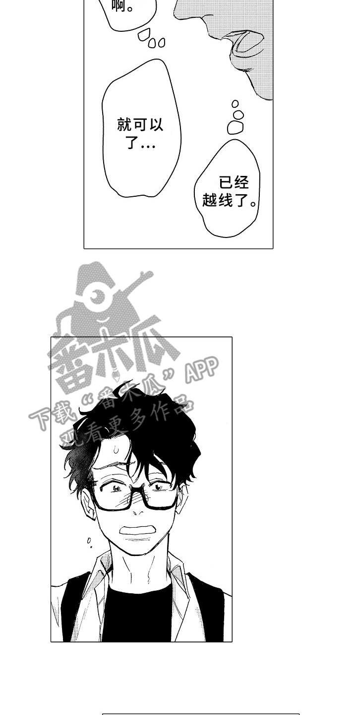 第24章：像个傻子