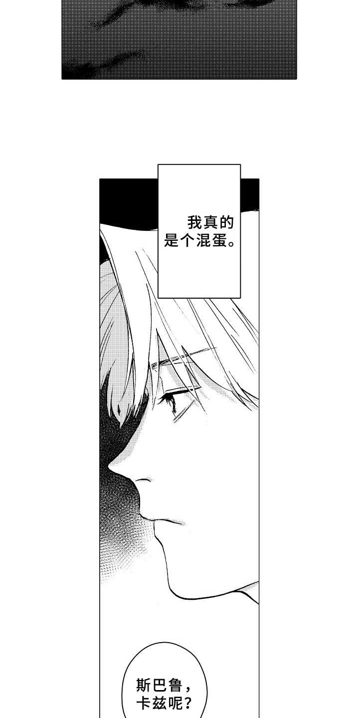 第24章：像个傻子