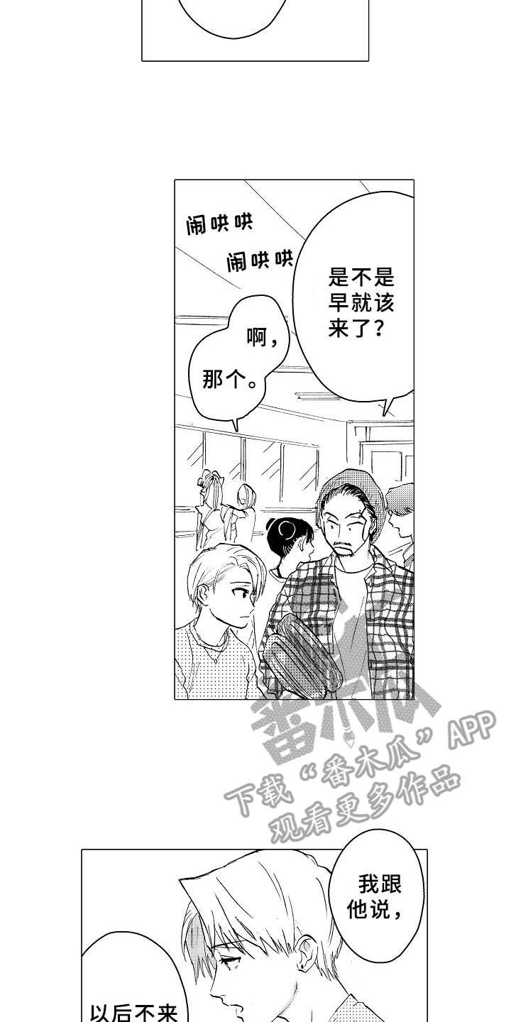 第24章：像个傻子
