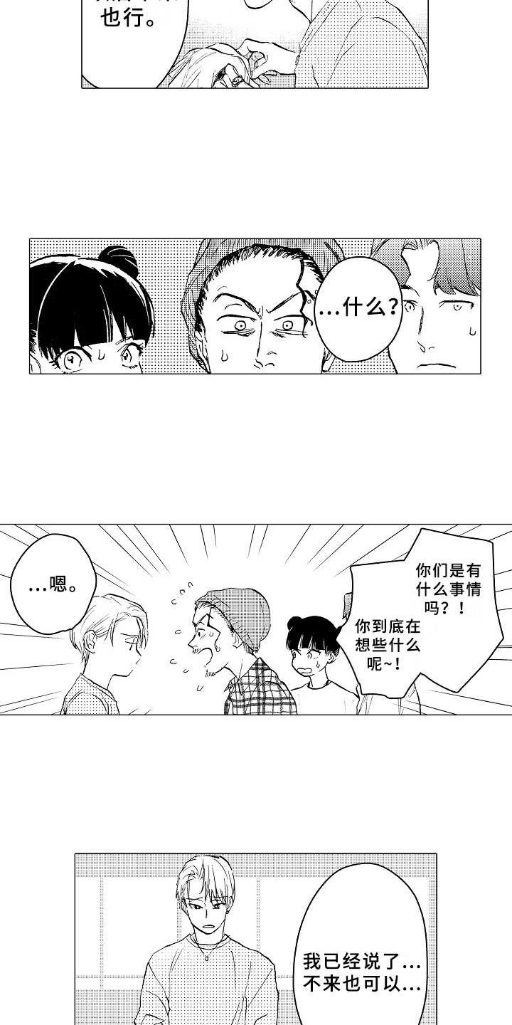 第24章：像个傻子