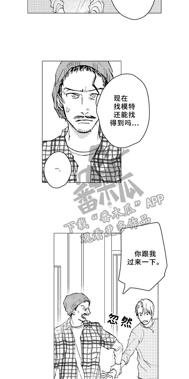 第24章：像个傻子
