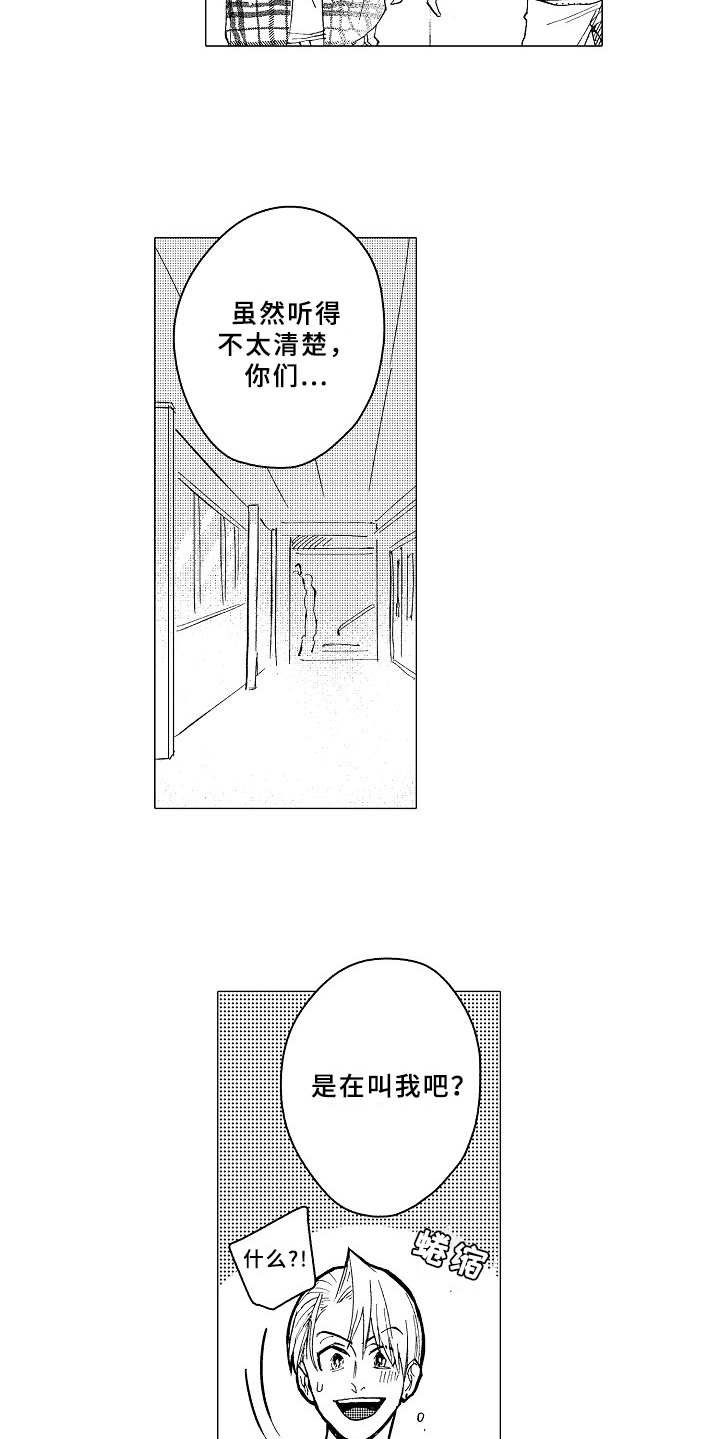 第24章：像个傻子