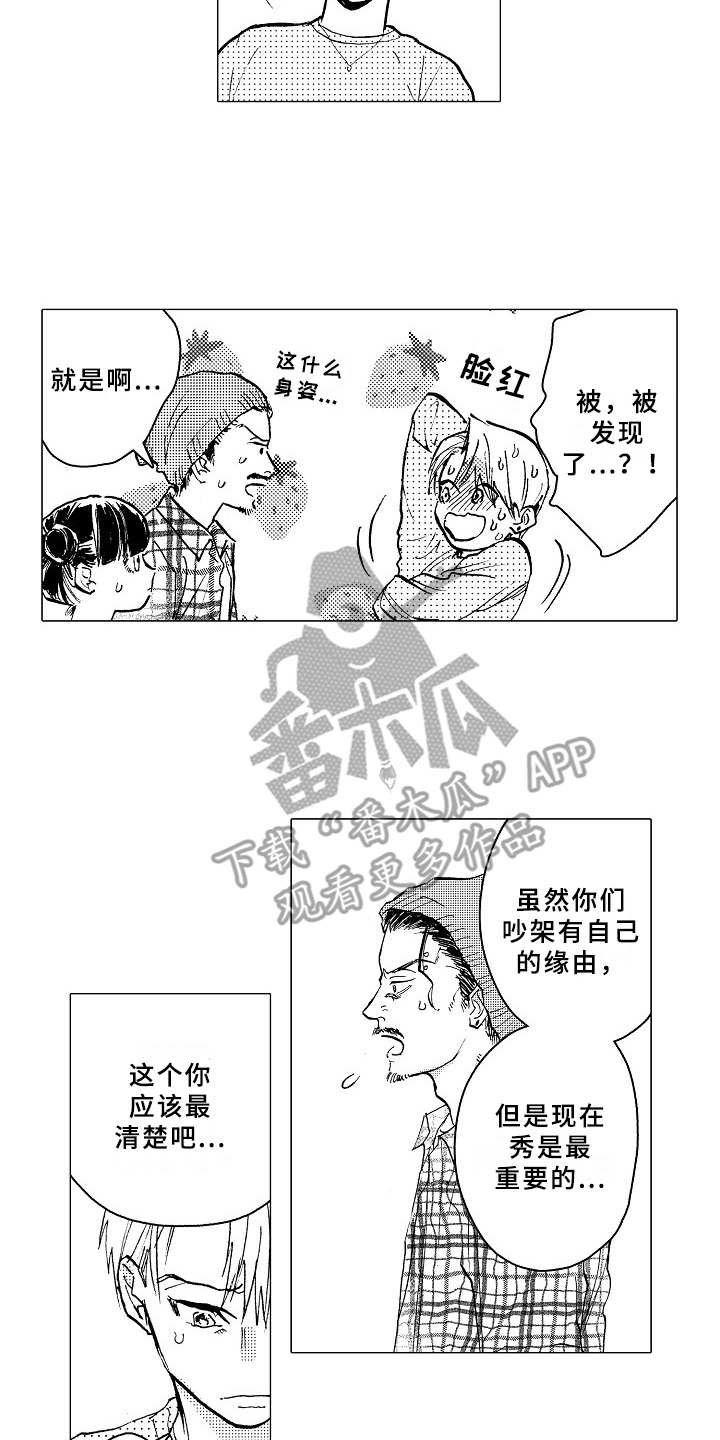 第24章：像个傻子